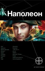 Книга Путь к славе
