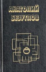 Книга Ошибка в объекте