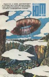 Книга Путями космопроходцев