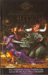 Книга Разборки с демонами