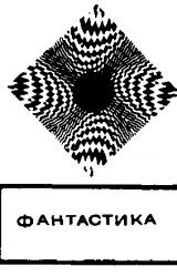 Книга Райская ловушка