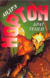 Книга Рассвет 2050 года