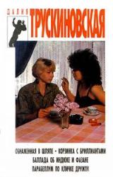 Книга Парабеллум по кличке Дружок