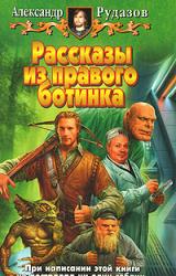 Книга Ревизия