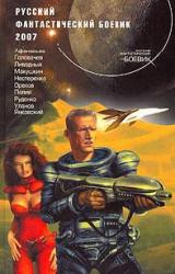 Книга Революционер