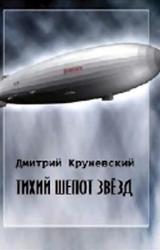 Книга Реконструктор