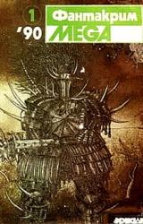 Книга Робин Гуд - Сережка Лазарев