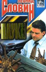 Книга Пауки