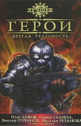 Книга Роман для клерков