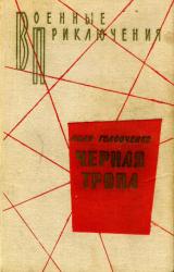 Книга Первая ошибка