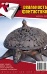 Книга Румын сделал открытие