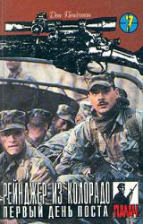 Книга Первый день поста