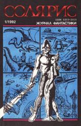 Книга Самый последний день в жизни славной женщины (пер. Б. Александрова)