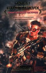 Книга Саракш: Кольцо ненависти