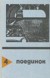 Книга Перстень-талисман