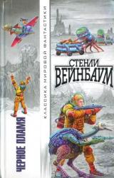 Книга Свихнувшаяся луна