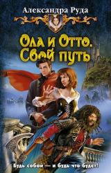 Книга Свой путь