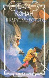 Книга Священная Роща