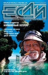 Книга Седьмое доказательство