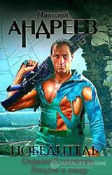 Книга Седьмой уровень. Лицом к лицу