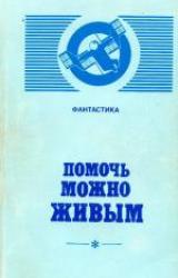 Книга Сейвер