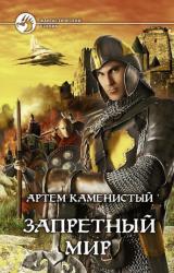 Книга Сердце Мира