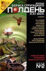 Книга Сказание о Громушкиных