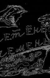 Книга Плетеный ремень