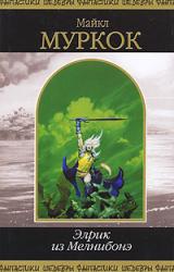 Книга Скиталец по морям судьбы