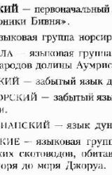 Книга Слуги Темного Властелина