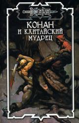 Книга Смерть в саду золотых масок