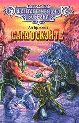 Книга Собаки Скэйта