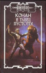 Книга Сокровища небес