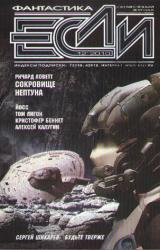 Книга Сокровище Нептуна