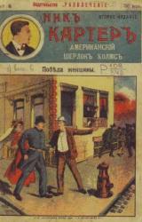 Книга Победа женщины