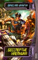 Книга Сон грядущий