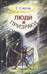 Книга Сотвори себе кумира