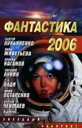 Книга Спамелла