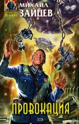 Книга Спартак Superstar