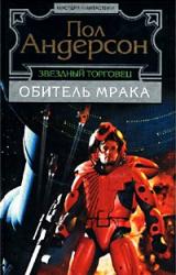 Книга Спасение на Авалоне