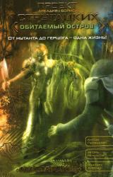 Книга Отдел ''Массаракш''