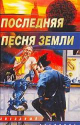 Книга Спасибо за все, Джон