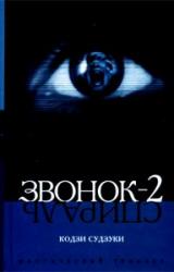Книга Спираль