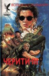 Книга Спящая армия