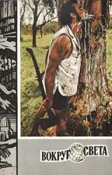 Книга Под белым крестом Лузитании