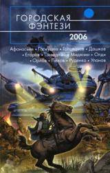 Книга Станция Беспечный Берег