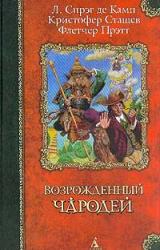 Книга Стена змей