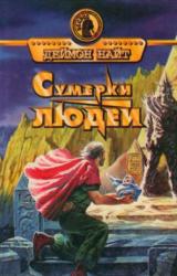 Книга Страна милостивых