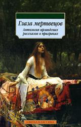 Книга Странное событие из жизни художника Схалкена