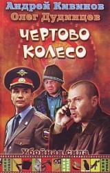 Книга Подземка